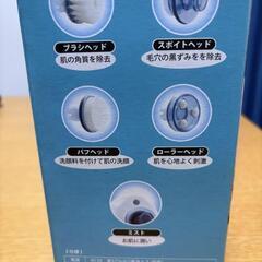 電動洗顔器の画像