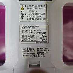 体重計の画像