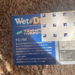 フカイ工業　ウェット&ドライ　ハンディクリーナー　充電式の画像