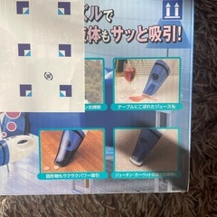 フカイ工業　ウェット&ドライ　ハンディクリーナー　充電式の画像