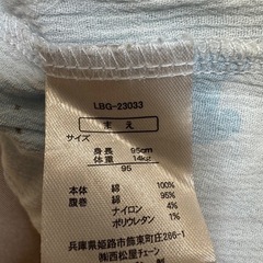 ステテコの画像