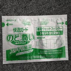 マスクセット（未使用分）の画像