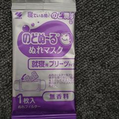 マスクセット（未使用分）の画像