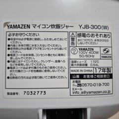ヤマゼン YJB-300 マイコン炊飯器 (3合炊き)

の画像