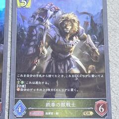 シャドウバース/シャドバ 鉄拳の獣戦士 GR 2枚セットの画像