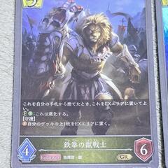 シャドウバース/シャドバ 鉄拳の獣戦士 GR 2枚セットの画像