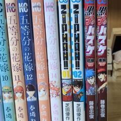 漫画　中古品　五等分の花嫁の画像