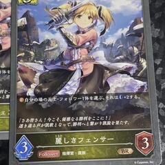 シャドバ/シャドウバース 麗しきフェんサー BR  2枚セットの画像