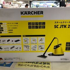 【ジャングルジャングル石津店】KARCHER ケルヒャー スチームクリーナー SC JTK 20 堺市 石津の画像