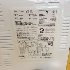 《月末限定！》ジモティー見た！で10%OFF【オーブンレンジ】HITACHI 日立 MRO-TT5 2019年製 ターンテーブル 電子レンジ:ホワイトの画像