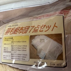 ベビー布団セットの画像
