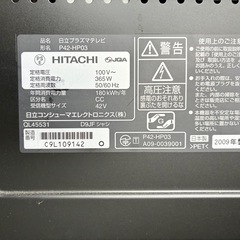 日立Woooプラズマテレビ、【S-CASカード付き】地デジ見れます！の画像