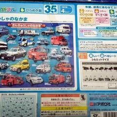 【知育玩具】（35ピース）はたらく車 緊急車のなかま アポロのピクチュアパズルの画像