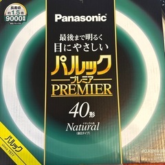 未使用　パナソニック蛍光灯　2つの画像