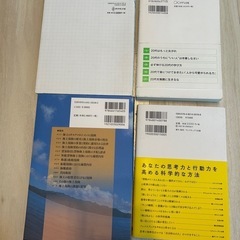 本4冊まとめて出品中の画像