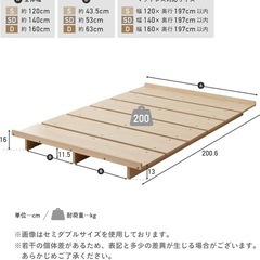 【未使用・未開封】VENTOTA すのこ　ベットフレーム　セミダブル　の画像