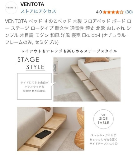 【未使用・未開封】VENTOTA すのこ　ベットフレーム　セミダブル