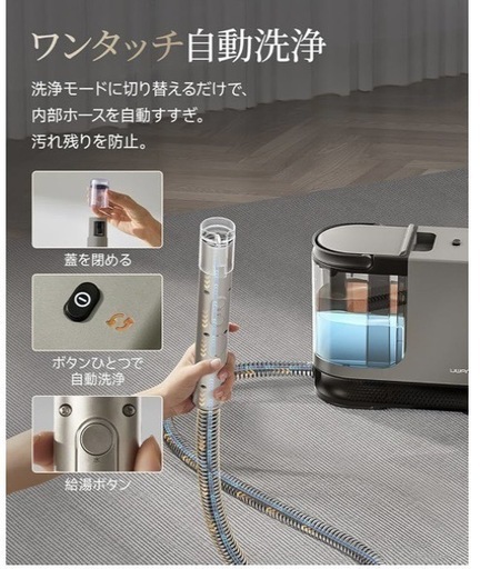 リンサークリーナー カーペットクリーナー 高温スチーム uwant B400 713prBJI-xL._AC_UL210_SR210,