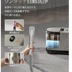 【1点限り】UWANT リンサークリーナー スチームクリーナー B400 加熱式カーペットクリーナー 新品未使用 の画像