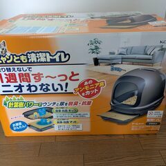 猫用トイレ（未使用品）「ニャンとも清潔トイレ」ドームタイプ　ブラウンの画像