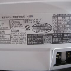ご購入決まりました　東芝 IH炊飯器 RC-10HR 5.5合の画像
