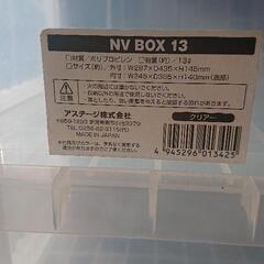 [7月31日限定] 中古 NV Box 13  5個 クリアカラー の画像