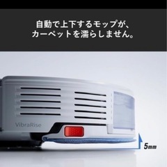 ロボット掃除機 ロボロック(Roborock) S7 白 アメトークで紹介された 掃き＆拭き掃除可能の画像