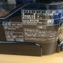 0726-735 コーヒーメーカー カリタ MD-102Nの画像