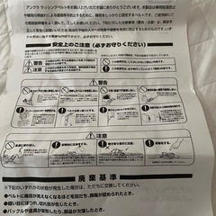 ラッシングベルト（新品）2個セットの画像