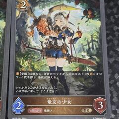 シャドウバース/シャドバ 竜友の少女 BR 2枚セットの画像