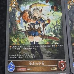 シャドウバース/シャドバ 竜友の少女 BR 2枚セットの画像