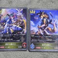 シャドバ/シャドウバース 兵士 5枚セット リルエ/狼牙の剣士/ナノ などの画像