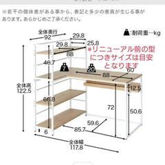 【LOWYA】棚付きL字PCデスクの画像