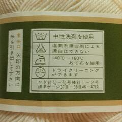 【手芸用品】毛糸　白の画像