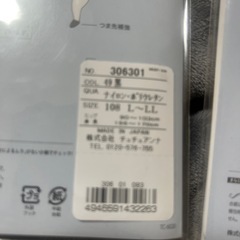 チュチュアンナ 着圧ストッキング ベージュと黒の画像