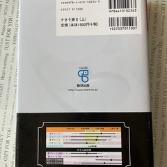 チャート式 数学Ⅱ（白チャート）の画像