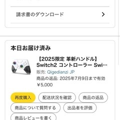 新品 Switch2 コントローラーの画像