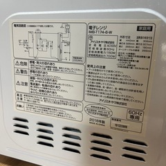 取引相手決定　アイリオーヤマ　電子レンジの画像