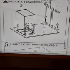 事務机を無料で差し上げますの画像