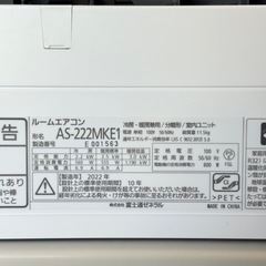 【超美品‼️】定価13万♪ 高級機種 富士通 2022年製 6畳用エアコン ノクリア フィルター自動お掃除 プラズマ空清 100V/2.2kwの画像