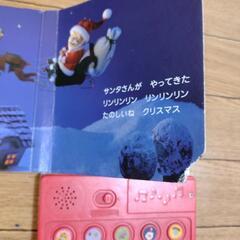 しまじろう　1さいのクリスマスうたえほんの画像