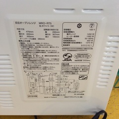 《月末限定！》ジモティー見た！で10%OFF【オーブンレンジ】HITACHI 日立 MRO-RT5 2019年製 ターンテーブル 電子レンジ:ホワイトの画像