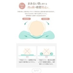 ベビー枕　むきぐせ、絶壁防止の画像
