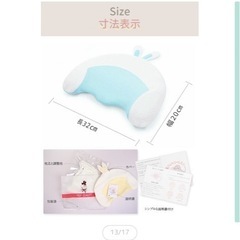 ベビー枕　むきぐせ、絶壁防止の画像