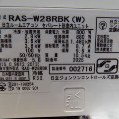 【標準工事費込み】日立しろくまくん　新品　10畳用エアコン　２０２５年製　RAS-W28RBK　フィルター自動清掃ダストボックス式＆ファンお掃除ロボ＆カビバスター搭載　スタイリッシュモデル　の画像