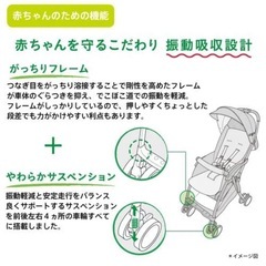 Aprica ベビーカー（クルリー）の画像