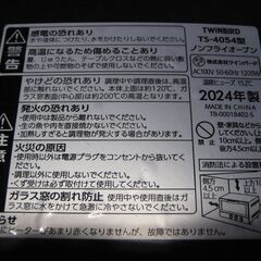 ツインバード ノンフライオーブン TS-4054BRの画像
