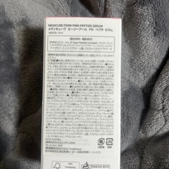 メディキューブ PDRN ピンクセラムの画像