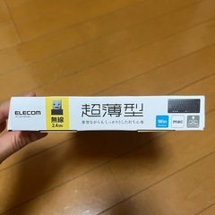 無線キーボード　未使用の画像