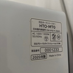 日立オーブントースターの画像
